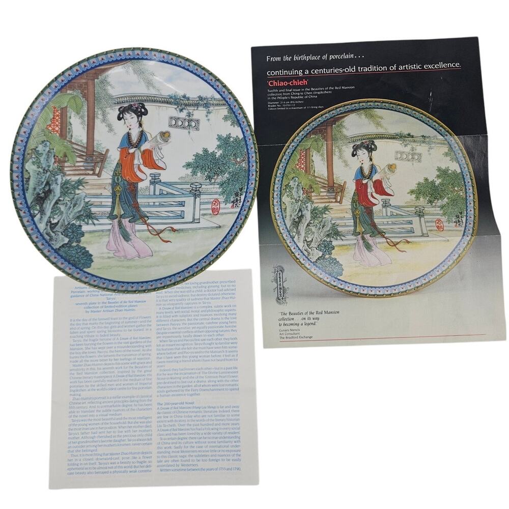 Imperial Jingdezhen Beauties of the Red Mansion 12th Plate Chiao-Chieh